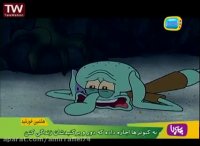 کارتون باب اسفنجی جدید - باشگاه باب اسفنجی