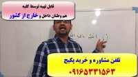 سریعترین و قوی ترین روش آموزش زبان عربی با استاد علی کیانپور_100% تضمینی-آموزش مکالمه عربی لغات و گرامرعربی