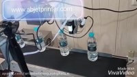 جت پرینتر صنعتی بروی اب معدنی