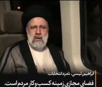 رئیسی: فضای مجازی زمینه کسب و کار مردم است | طرح صیانت | کلیپ جالب