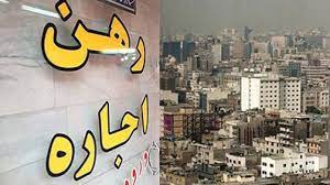 هشدار به مالکان و مستاجران