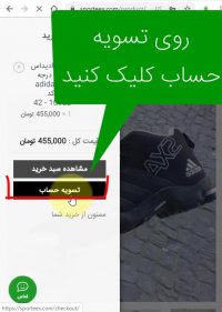 آموزش ثبت شفارش از طریق سایت اسپرتکس