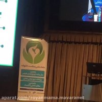 جشن سالگرد مامایی در ایران