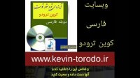 کوین ترودو آرزوی تو دستور توست