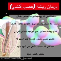 كليپ خدمات ارائه شده در مطب