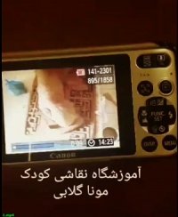 مجسمه انسان کار دست استاد مونا گلابی در سال های پیش