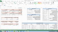 محاسیات مالی در طرح کسب و کار با اکسل