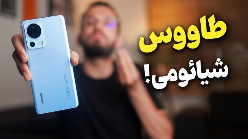 بررسی گوشی شیائومی 13 لایت - Xiaomi 13 lite
