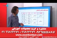استاد سعید جلالی ریاضی جامع پایه تجربی (دهم و یازدهم)