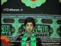 نوحه شهید حججی