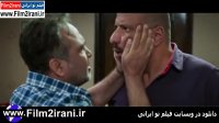 فیلم زیرنظر (کامل)(رایگان) | دانلود رایگان فیلم زیرنظر | دانلود فیلم زیرنظر کامل