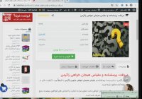 دریافت پرسشنامه و مقیاس هیجان خواهی زاکرمن