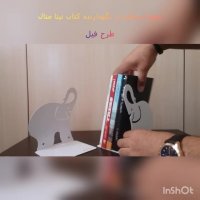 نگهدارنده و غشگیر کتاب نیتا متال طرح فیل