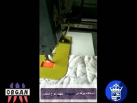 دستگاه حرفه ای اورگان جهت انواع شابلون