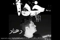 خدا.آهنگ جدید دهناد.