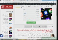 اقدام پژوهی کاهش اضطراب امتحان را در برخی از دانش آموزان دخترانه کلاس پنجم