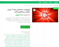 دانلود حسابداری میانه 1 مهدی مشکی عبدالکریم مقدم ppt