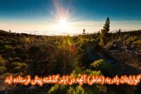 ترجمه فارسی سوره الحاقه