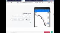 دانلود PDF آشنایی با نرم افزار مفید تریدر و دانلود آن