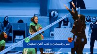 والیبال زنان مس رفسنجان - ذوب آهن اصفهان