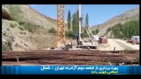 بهره برداری از قطعه دوم راه تهران - شمال