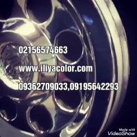 فانتاکروم/ابکاری کروم رنگی/رنگ فانتاکروم 09195642293
