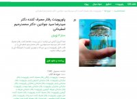 دانلود رفتار مصرف کننده دکتر سیدرضا سید جوادین ppt