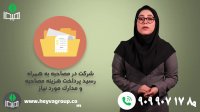 آمادگی برای مصاحبه دکتری دانشگاه آزاد
