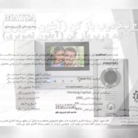 طرح توجیهی درب بازکن آیفون تصویری