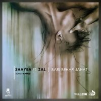 دانلود اهنگ باری به هر جهت شایع