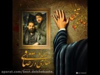 رضا صادقی بانوی تنها, reza sadeghi banooye man