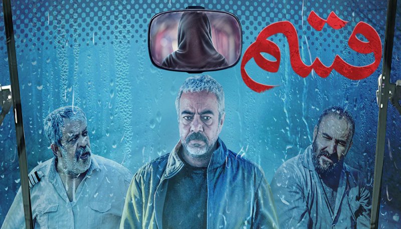دانلود فیلم قسم | فیلم سینمایی قسم | (کامل)