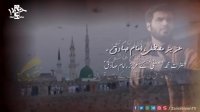 عزیز مصطفیؐ، امام صادق ؑ - حاج میثم مطیعی | Urdu Subtitle