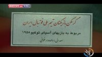 افتتاح اولین موزه فوتبال ایران در شهر تبریز