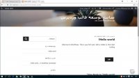 طراحی قالب وردپرس مقدماتی - قسمت 9