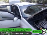 ایمن ران | کارشناسی خودرو مگان مدل 90 - تهران (شیخ بهای