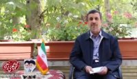 پیام_تصویری دکتر احمدی نژاد خطاب به ملت ایران