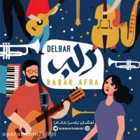 دانلود آهنگ بابک افرا به نام دلبر - کانال گاد