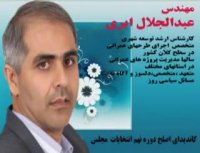 آهنگ بوشلق برینگ صحراما  مهندس جلال ایری گلدی