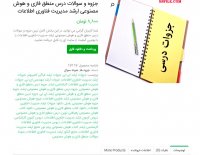 دانلود جزوه و سوالات درس منطق فازی و هوش مصنوعی ارشد مدیریت فناوری اطلاعات pdf