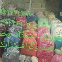 فانتاکروم-دستگاه مخمل پاش-دستگاه هیدروگرافیک09362022208