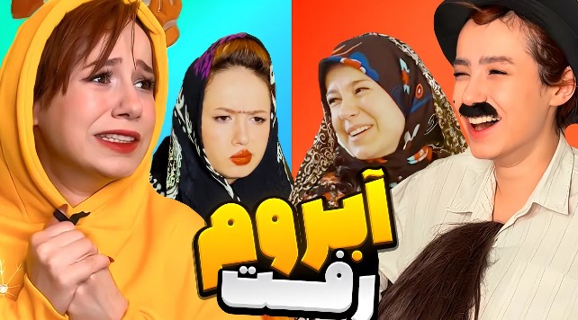 کلیپ طنز پریسا پور مشکی :: وقتی دستشویی رو تو پذیرایی میسازن...