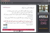 تاریخچه مدارس غیرانتفاعی در ایران