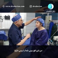 جراحی بینی استخوانی | Bony nose surgery