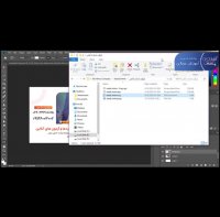 نحوه‌ی موکاپ (Mockup) کردن عکس ها