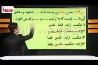 دین و زندگی کنکور را در کمتر از 4 روز بالای 90 درصد بزنید