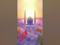 کلیپ تبریک نیمه شعبان شاد - استوری تبریک میلاد حضرت مهدی