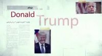 برنده جایزه باروت خیس - دونالد ترامپ