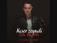 دانلود آهنگ جدید ناصر زینعلی به نام زل بزن