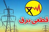 قطع برق 15 دستگاه اجرایی وابسته به 3 وزارتخانه